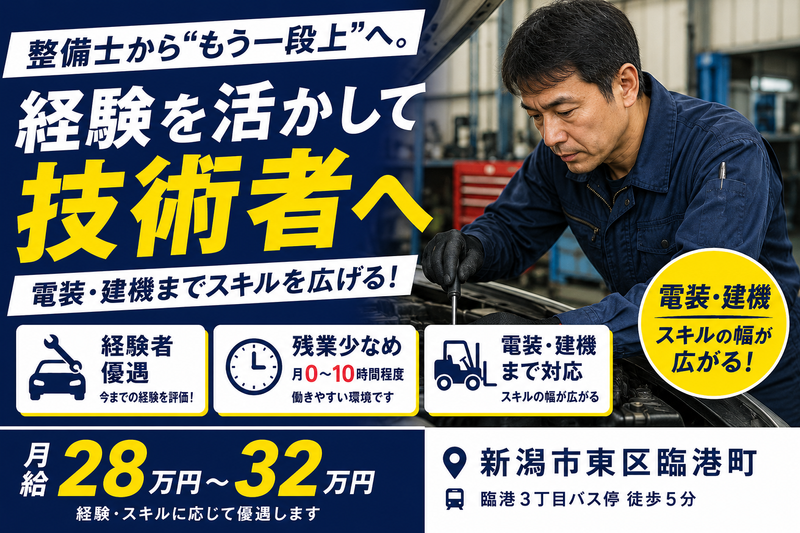 株式会社竹内電機工業所の求人・転職情報