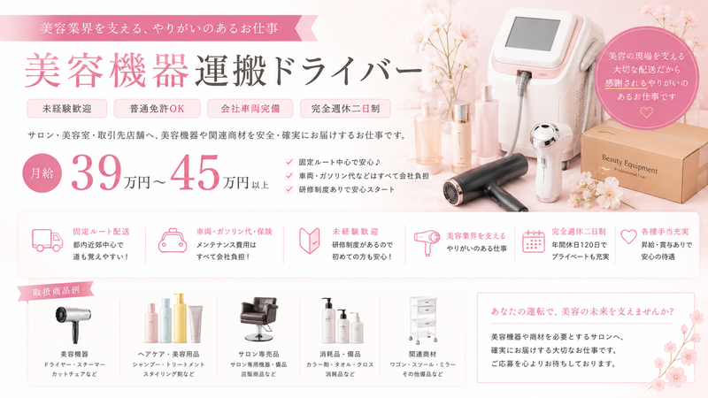 ＢｉｇＥｙｅｓコーポレーション株式会社の求人・転職情報