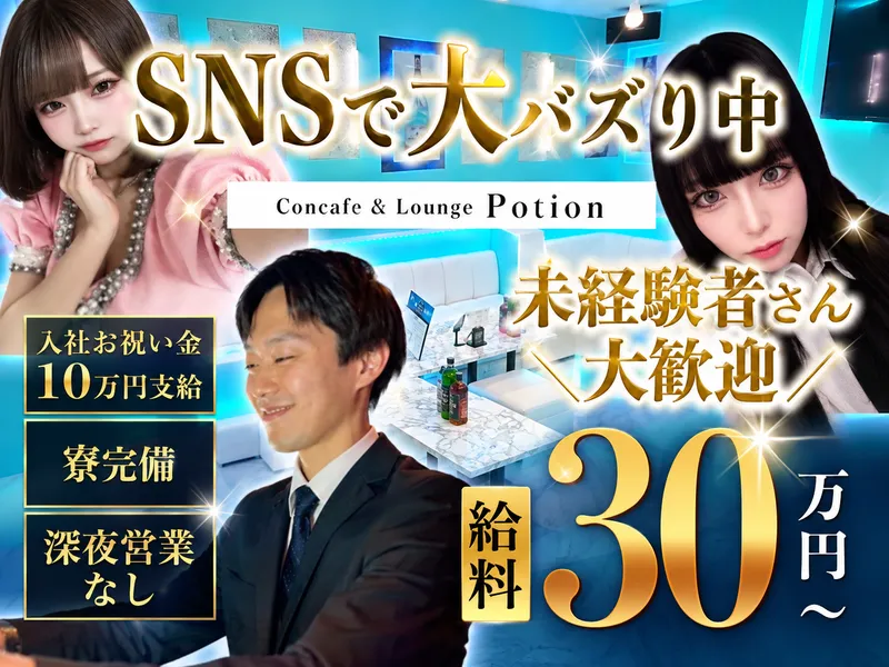 株式会社コンセプトの求人・転職情報