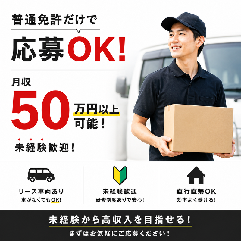 株式会社DASHの求人・転職情報