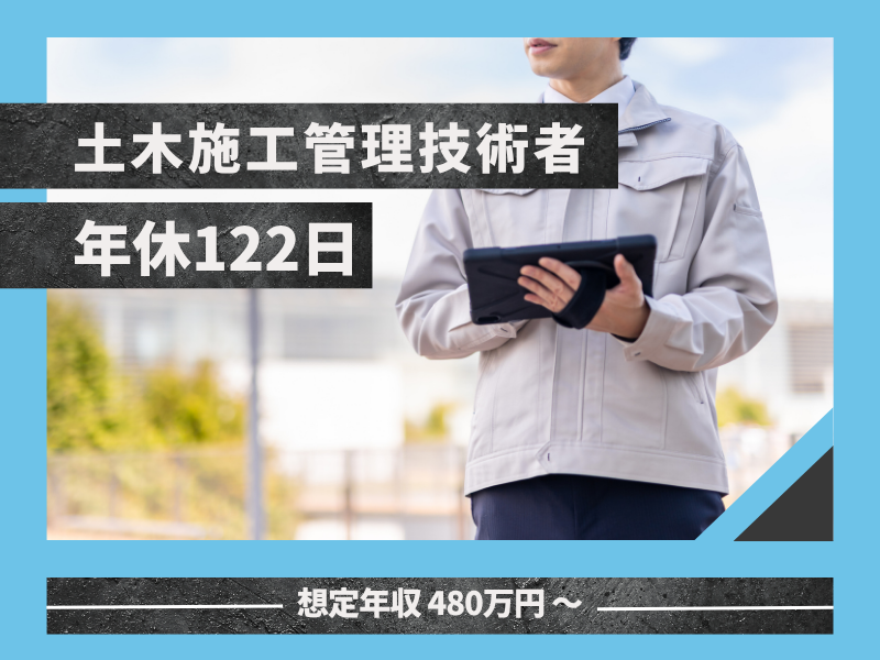株式会社村田工務所の求人・転職情報