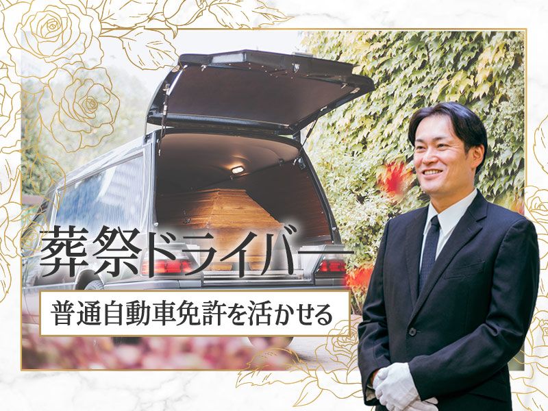 株式会社アルファネット埼玉