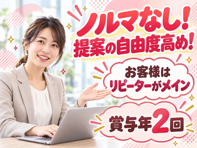 株式会社アドネストの求人・転職情報