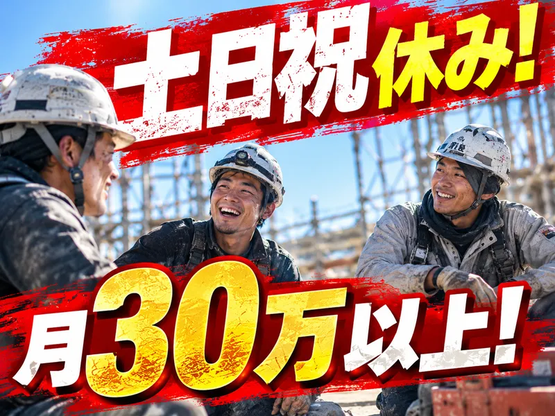 有限会社アークスの求人・転職情報