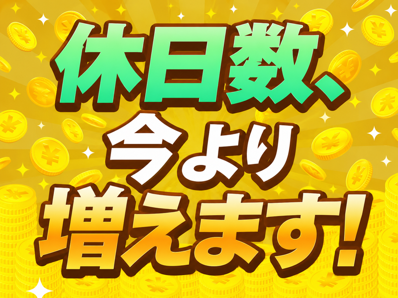 名糖運輸株式会社 (浜松営業所)