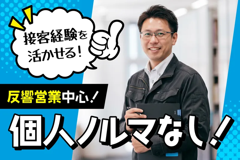 二和電設株式会社の求人・転職情報