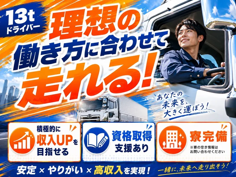 株式会社アカリサービス社の求人・転職情報