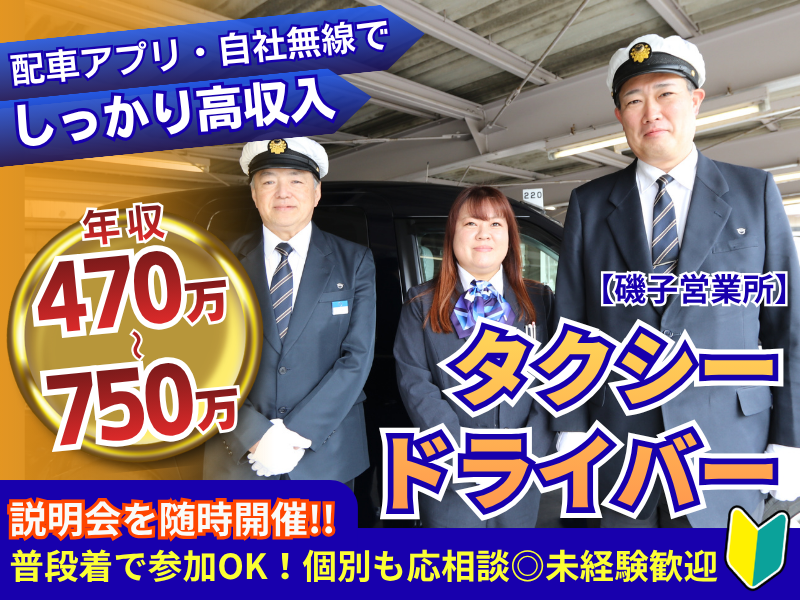 神奈川都市交通株式会社の求人・転職情報