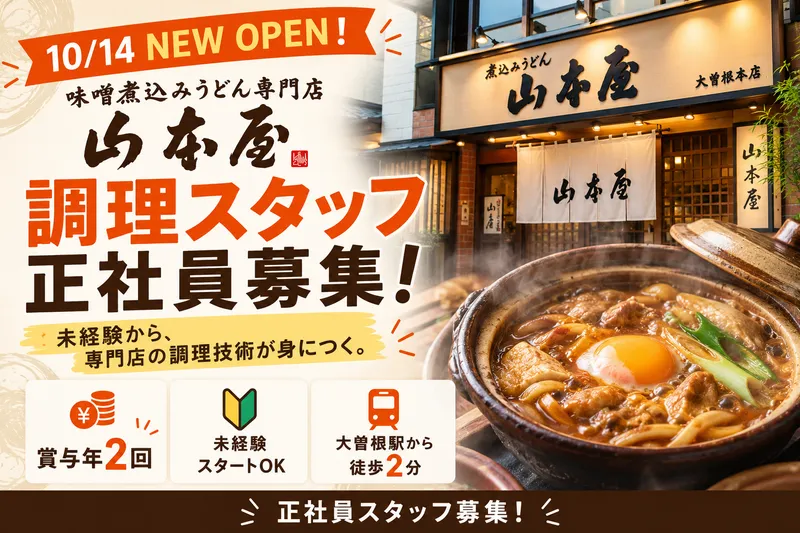 株式会社フーズサポートモリカの求人・転職情報