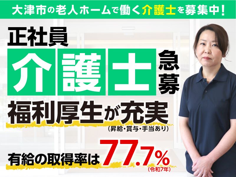 トータルケアライフ株式会社の求人・転職情報