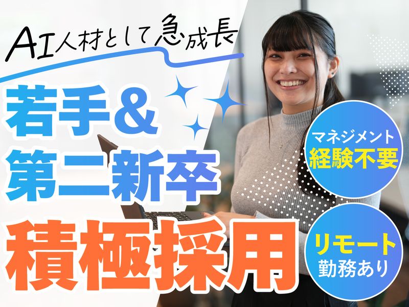 株式会社GOOYAの求人・転職情報
