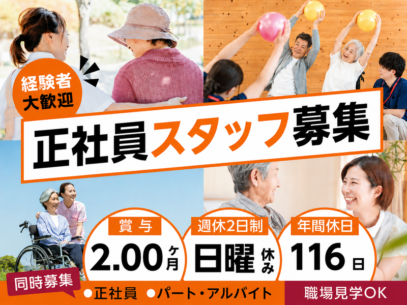 セントケア静岡株式会社の求人・転職情報