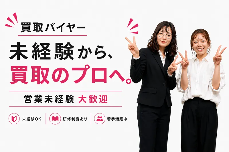 BBクリエイト(合同)の求人・転職情報
