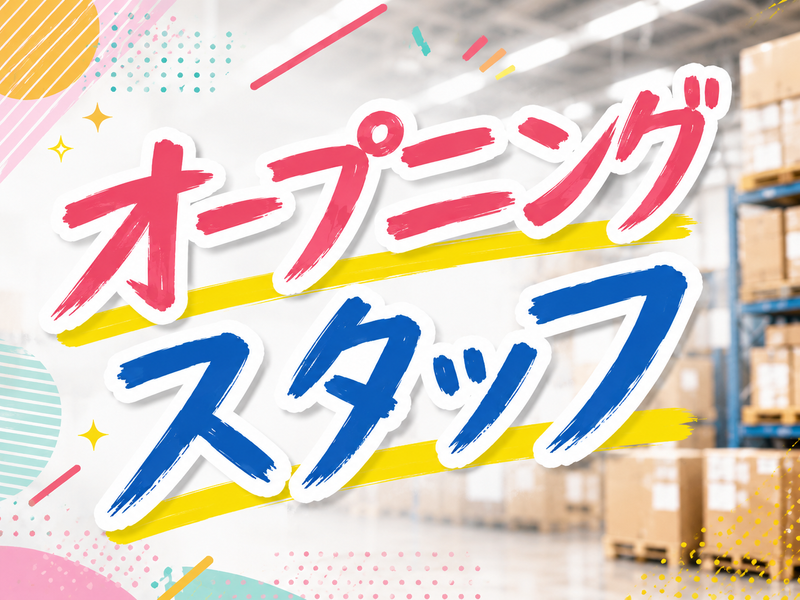 株式会社ジェイコネクトの求人・転職情報