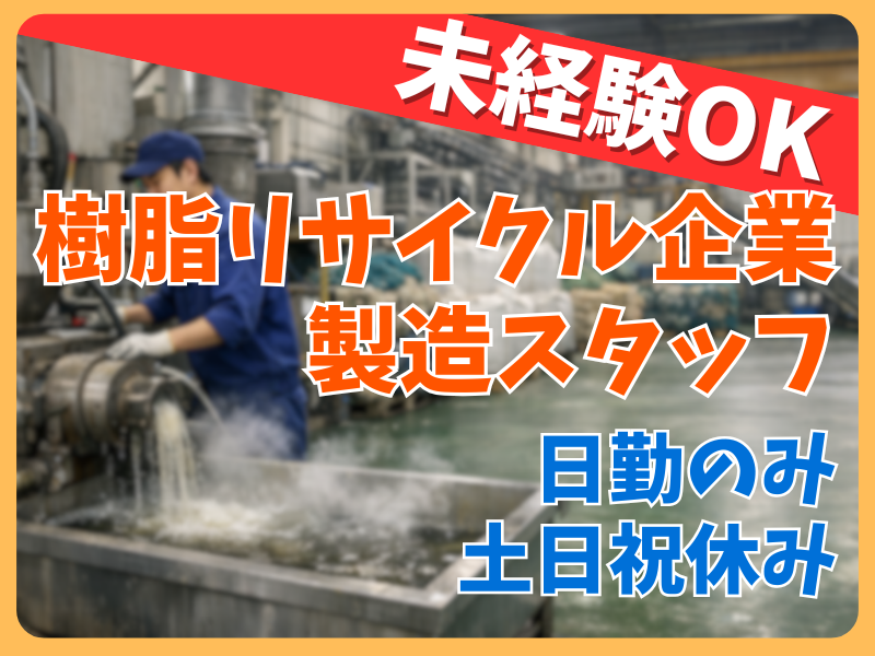 株式会社リファインバースグループの求人・転職情報
