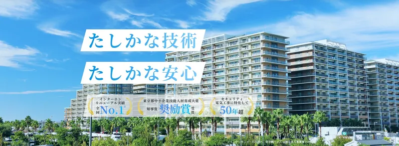 株式会社セーフティ＆ベルの求人・転職情報