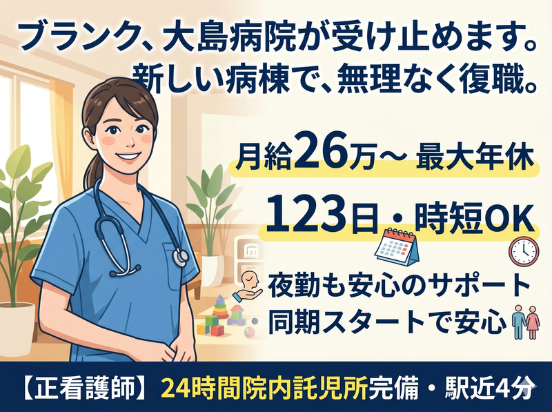 社会医療法人弘仁会の求人・転職情報