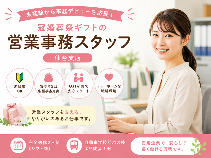 国際経営株式会社の求人・転職情報