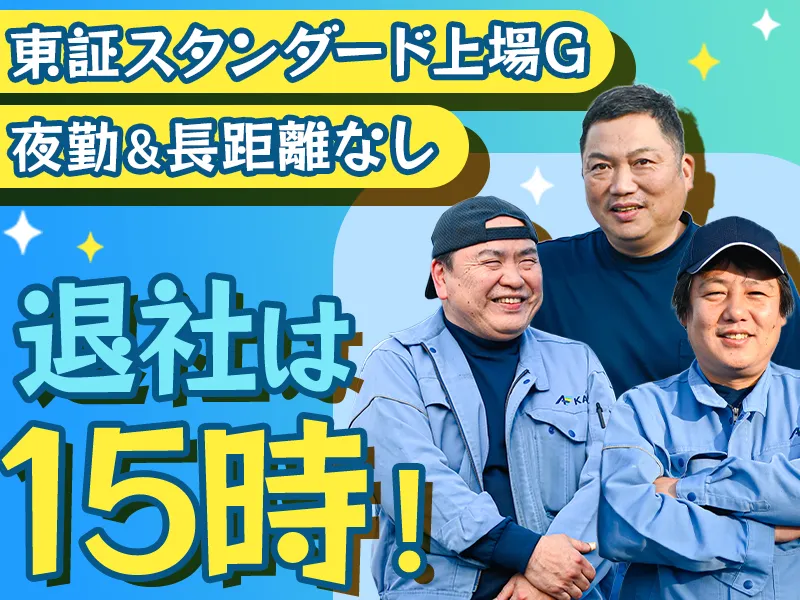 キユーソーアレスト株式会社