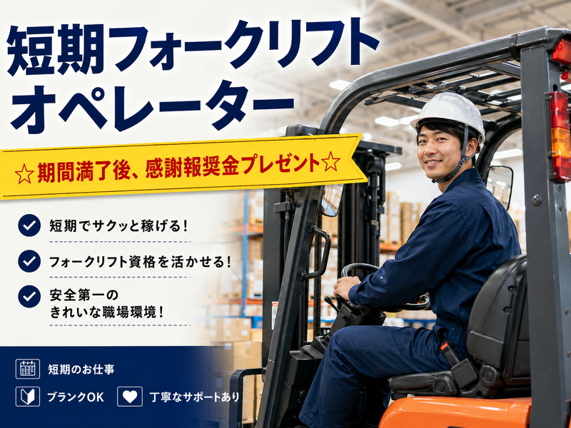 株式会社グローバーの求人・転職情報