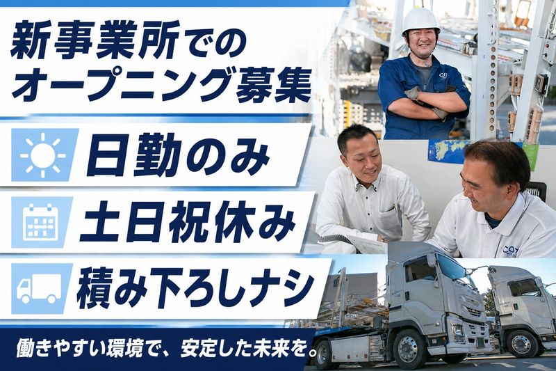 コックス・ギア株式会社の求人・転職情報