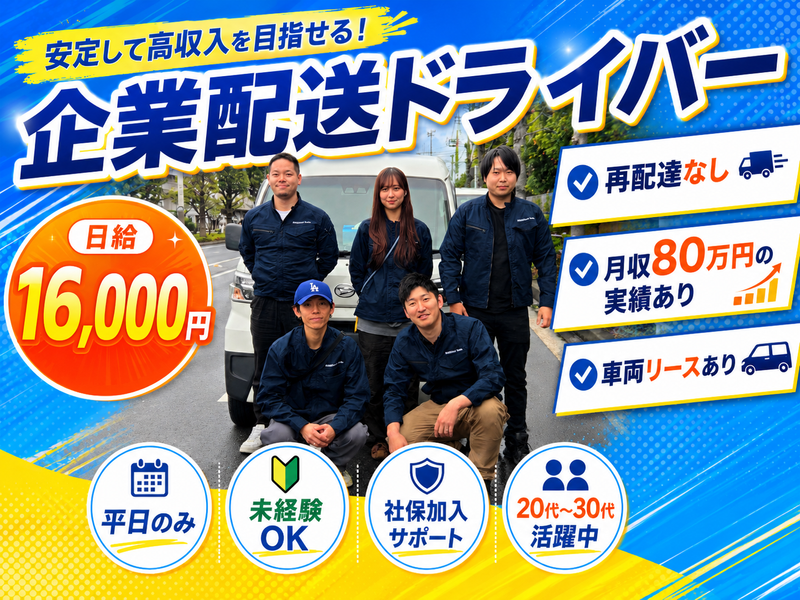 株式会社GoodSmileの求人・転職情報