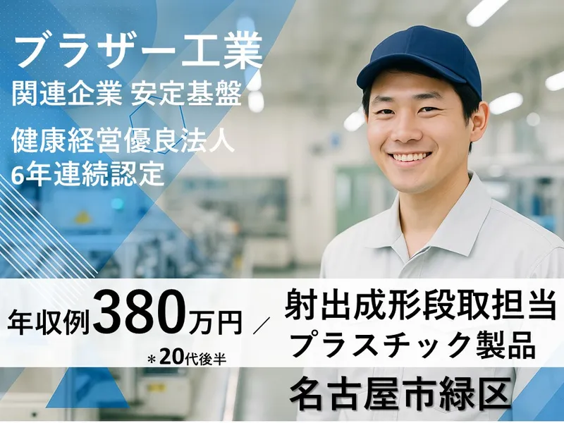 ビーエム工業株式会社の求人・転職情報
