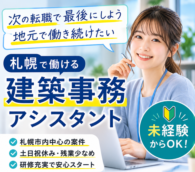 バリューアップマネジメント株式会社の求人・転職情報