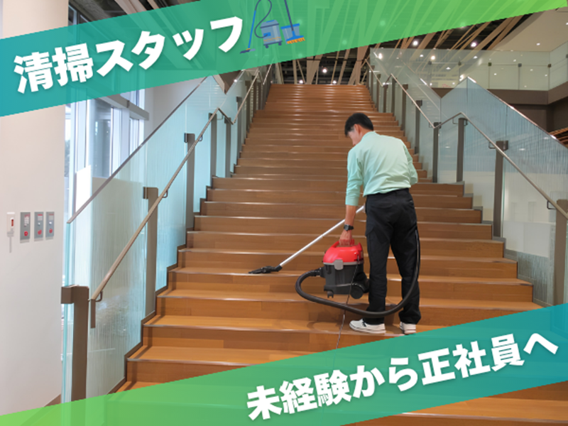 守山環整株式会社の求人・転職情報