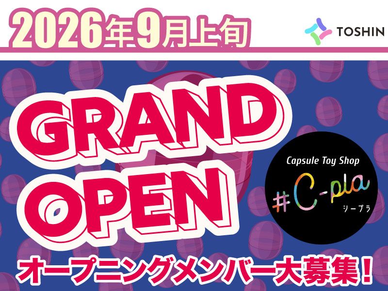 #C-pla　広島本通り店(株式会社トーシン)のアルバイト・バイト求人情報-11