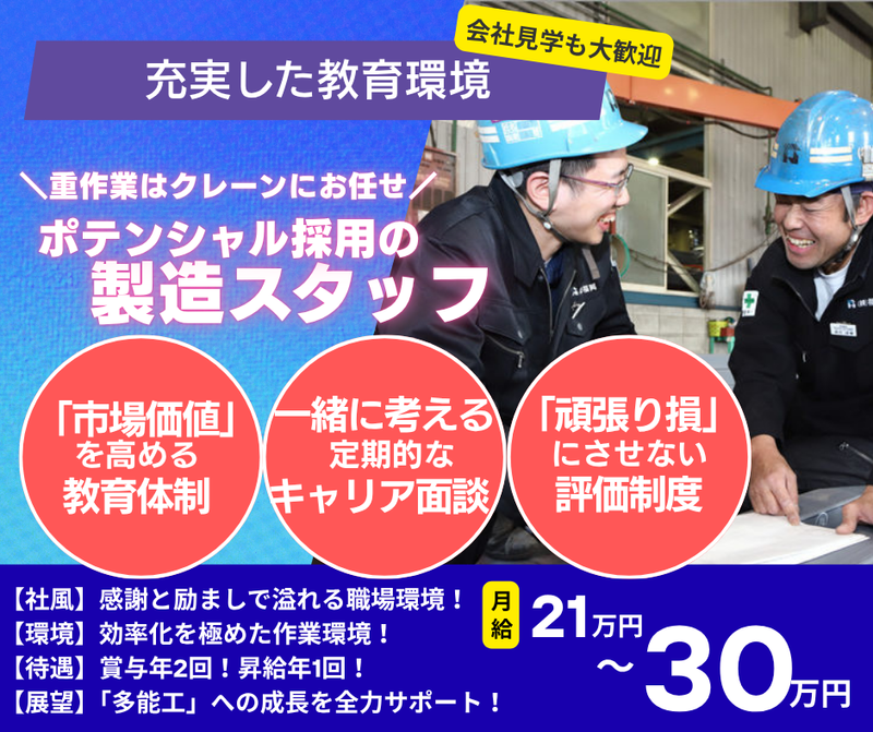 株式会社福岡の求人・転職情報
