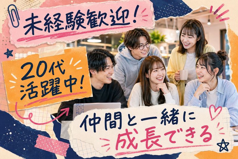 株式会社KREDITの求人・転職情報