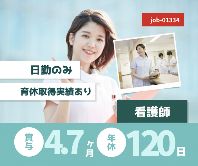 社会福祉法人 愛光会の求人・転職情報