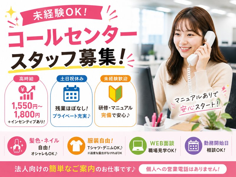 株式会社かたち　vivit d&iのアルバイト・バイト求人情報-30
