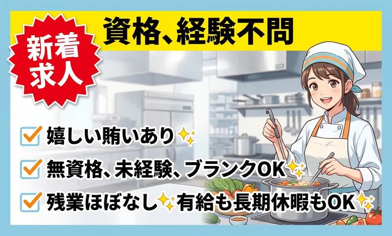 (株)桜山フードプランニングのアルバイト・バイト求人情報-36