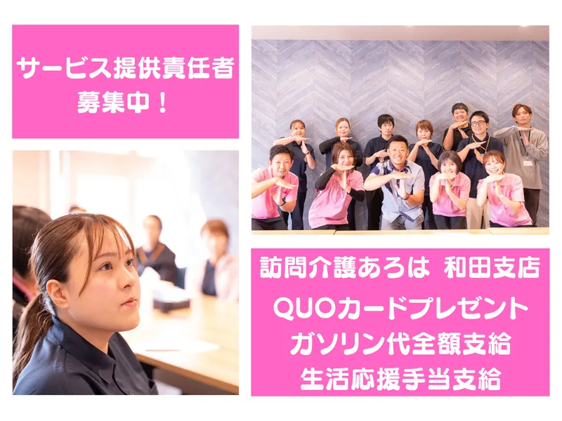 合同会社TAMIの求人・転職情報