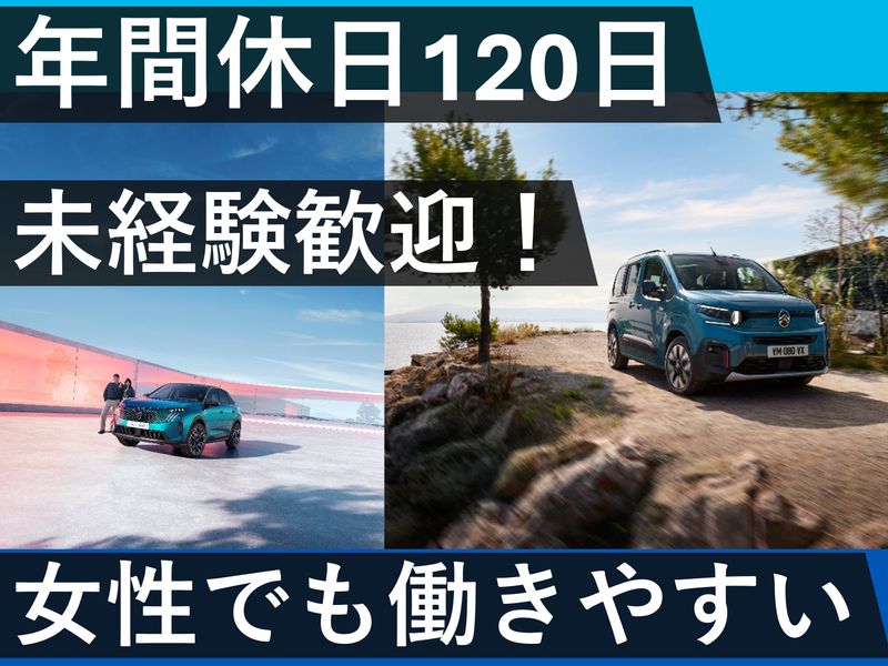 株式会社ジー・エス・ティーの求人・転職情報