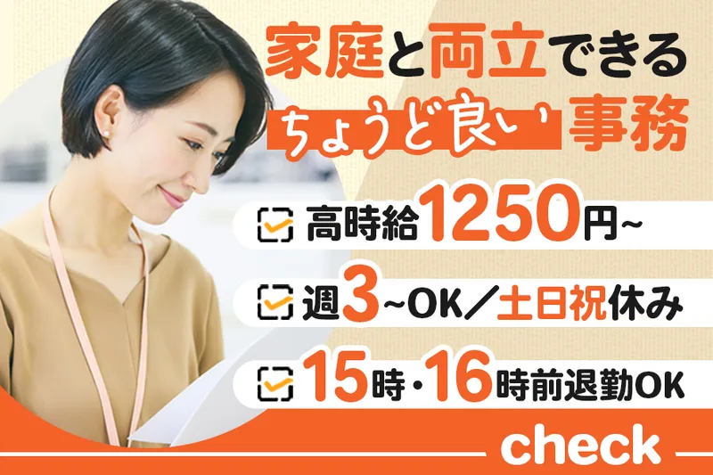 株式会社データ・テクノのアルバイト・バイト求人情報