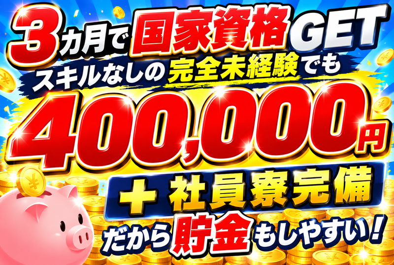 （株）FUJICの求人・転職情報