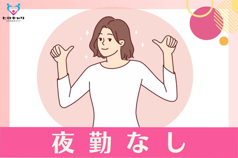 アースサポート株式会社 アースサポート大館の求人・転職情報