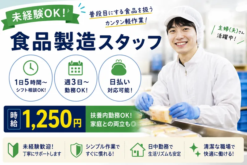 株式会社クロスオーダー　大阪本社のアルバイト・バイト求人情報-06