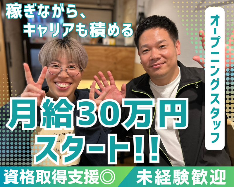 株式会社レアラインの求人・転職情報