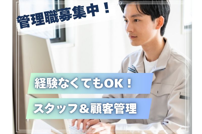 エル・エムサービス株式会社の求人・転職情報