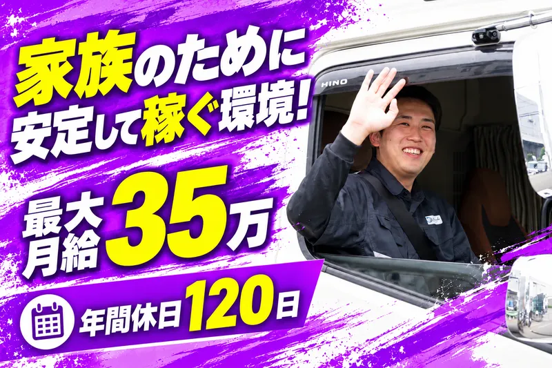 武蔵通商株式会社の求人・転職情報