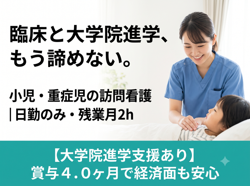 社会福祉法人三篠会の求人・転職情報
