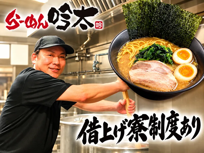 株式会社SORYUの求人・転職情報
