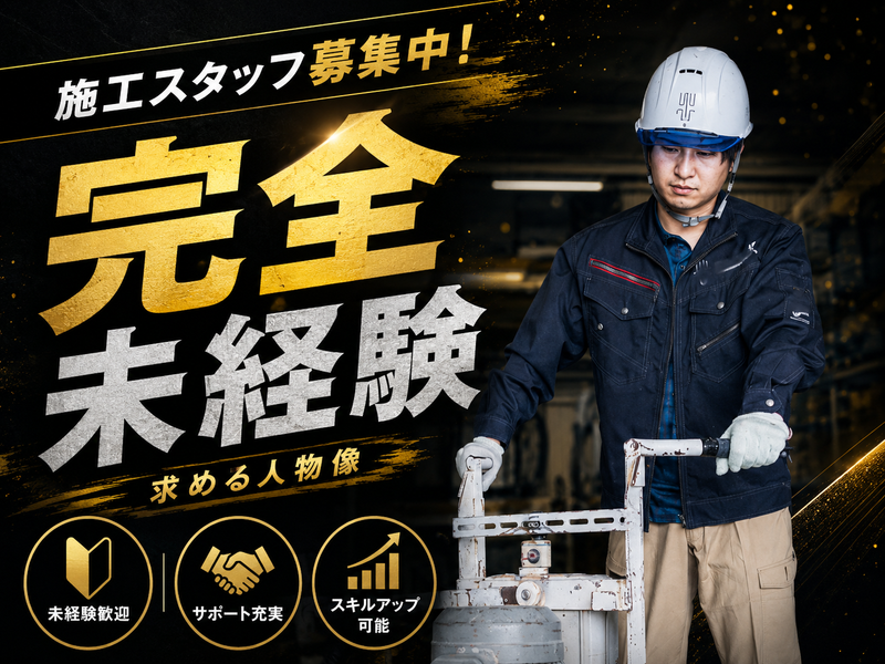株式会社ウインテックの求人・転職情報