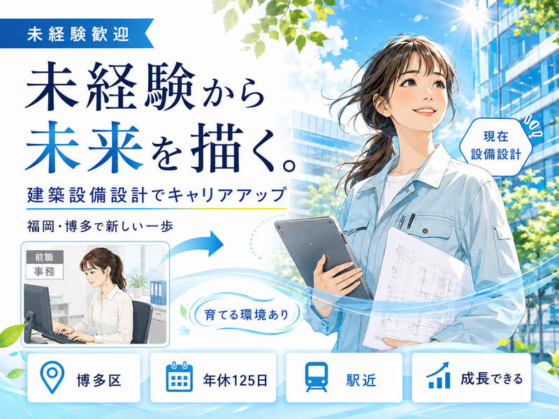 株式会社水工社の求人・転職情報