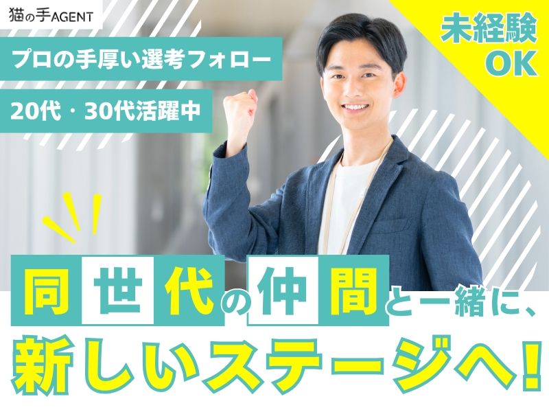株式会社BuySell Technologiesの求人・転職情報