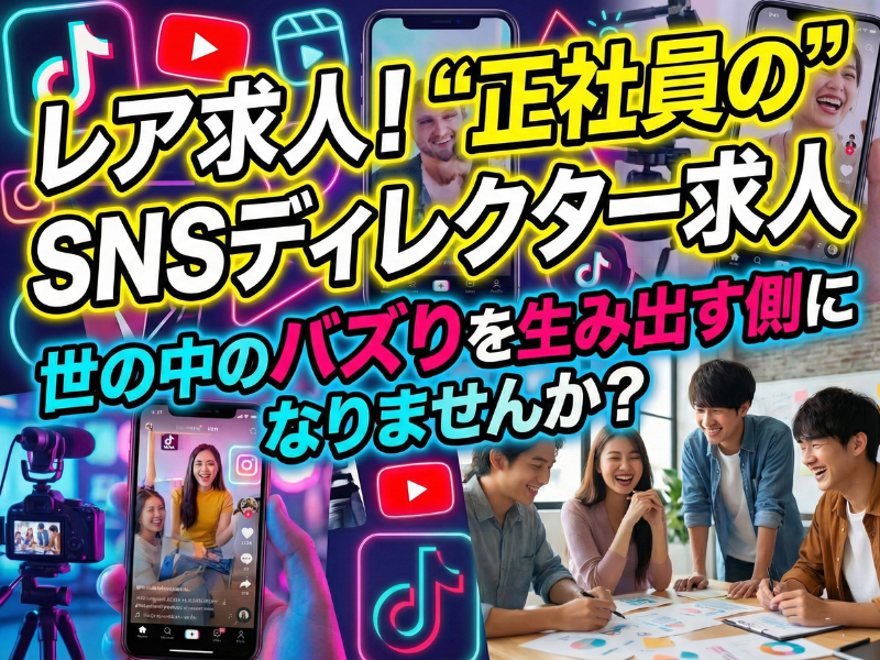 株式会社神子エンターテイメントの求人・転職情報